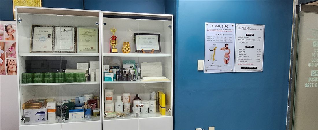 케이 에스테틱 당진점 자격증 및 프리미엄 관리 제품